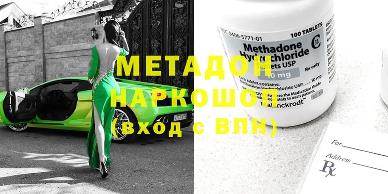 кракен маркетплейс  как найти закладки  Красноармейск  МЕТАДОН methadone 